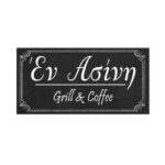 grill and coffee